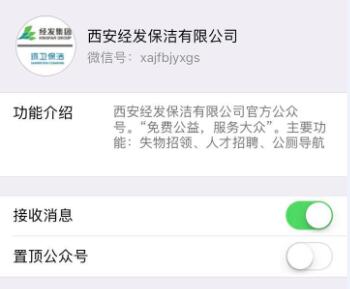 微信公眾平臺(tái)案例，西安同成網(wǎng)絡(luò)