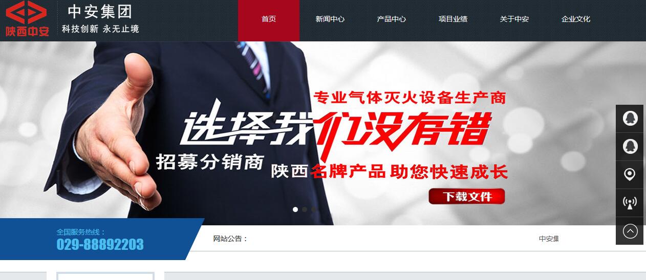 西安網(wǎng)站建設(shè)案例，西安網(wǎng)站制作，西安同成網(wǎng)絡(luò)